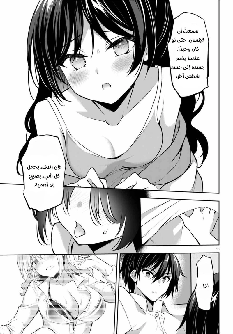 Chapter Image 14